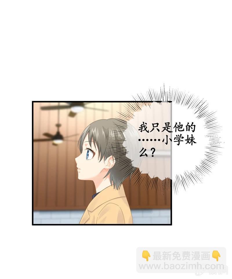 仅仅只是学妹关系，那我们还有可能吗
