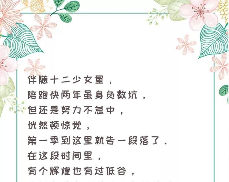 仅仅只是学妹关系，那我们还有可能吗
