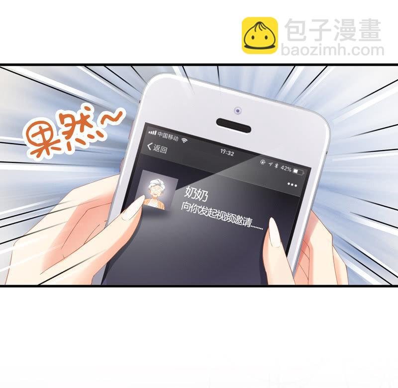 奶奶来电话啦~