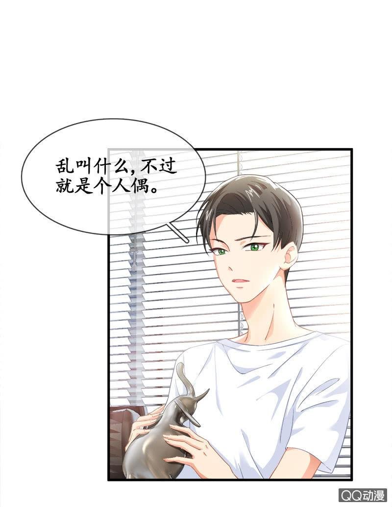 你知道她对我做个什么吗！