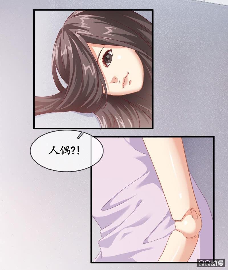 你知道她对我做个什么吗！