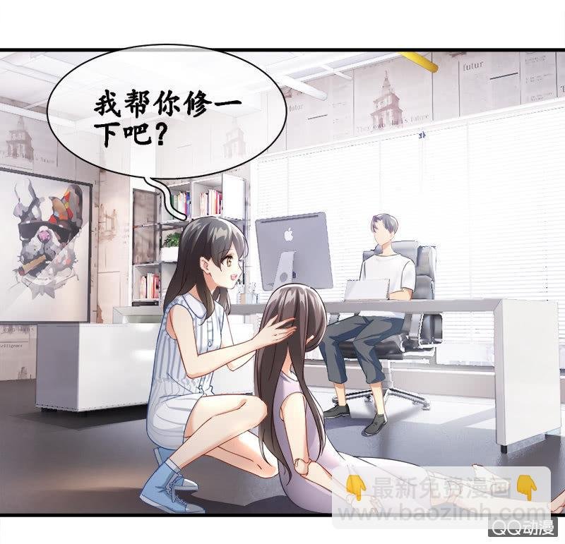 你知道她对我做个什么吗！