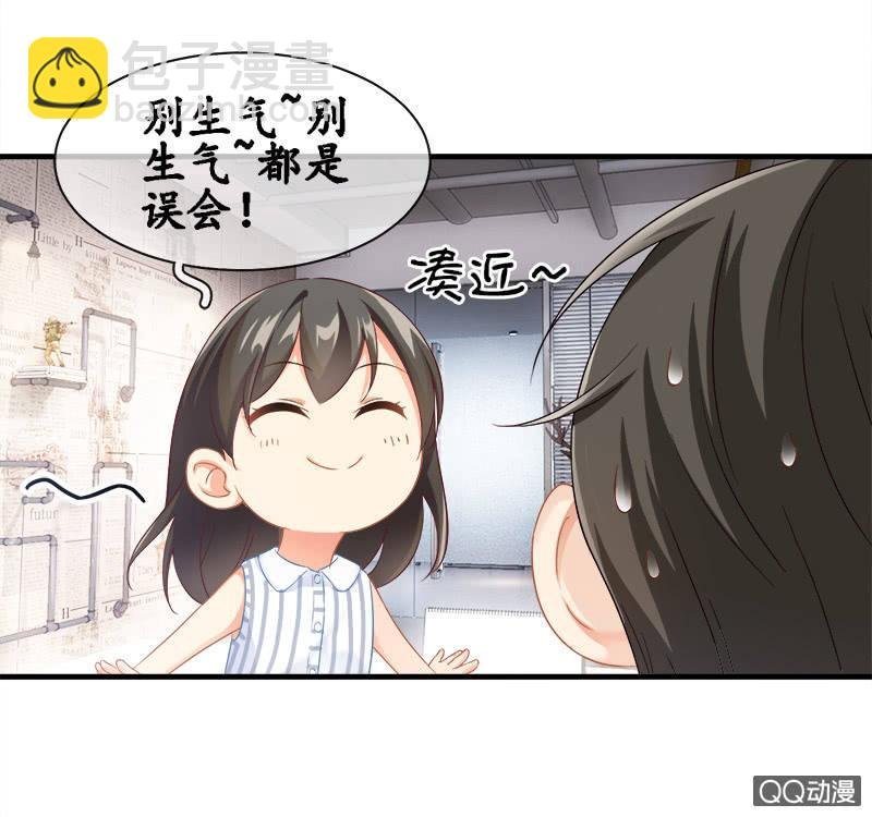 你知道她对我做个什么吗！