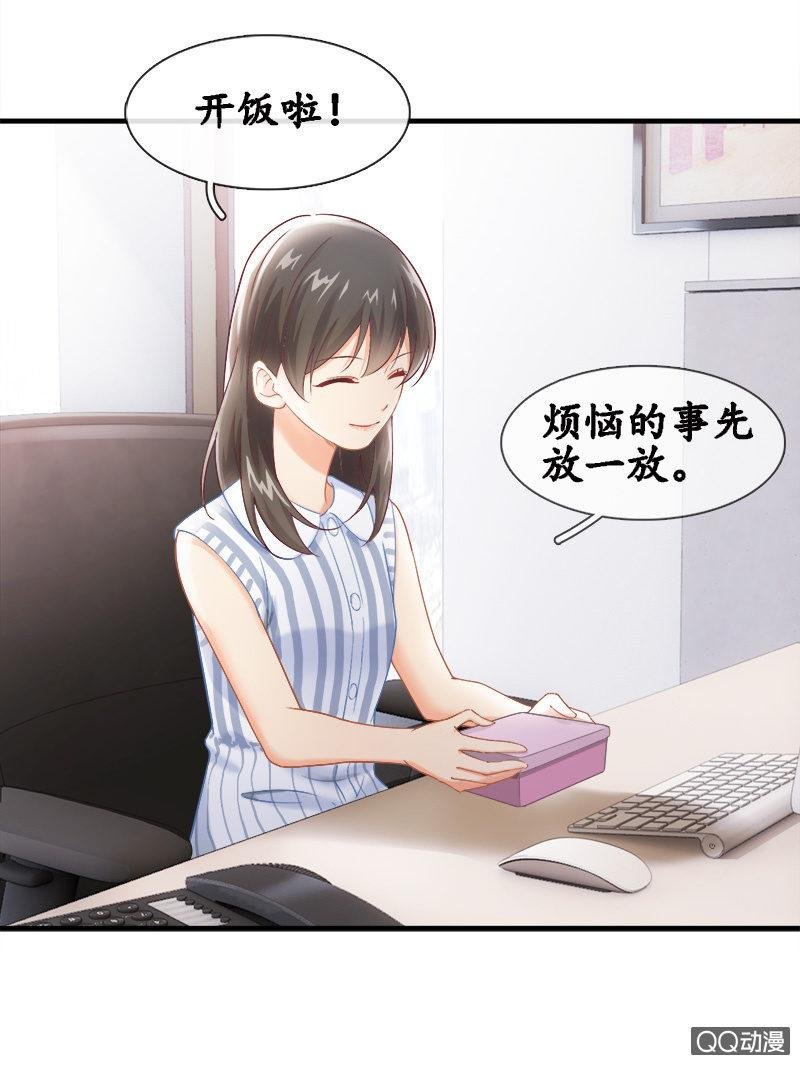 你知道她对我做个什么吗！