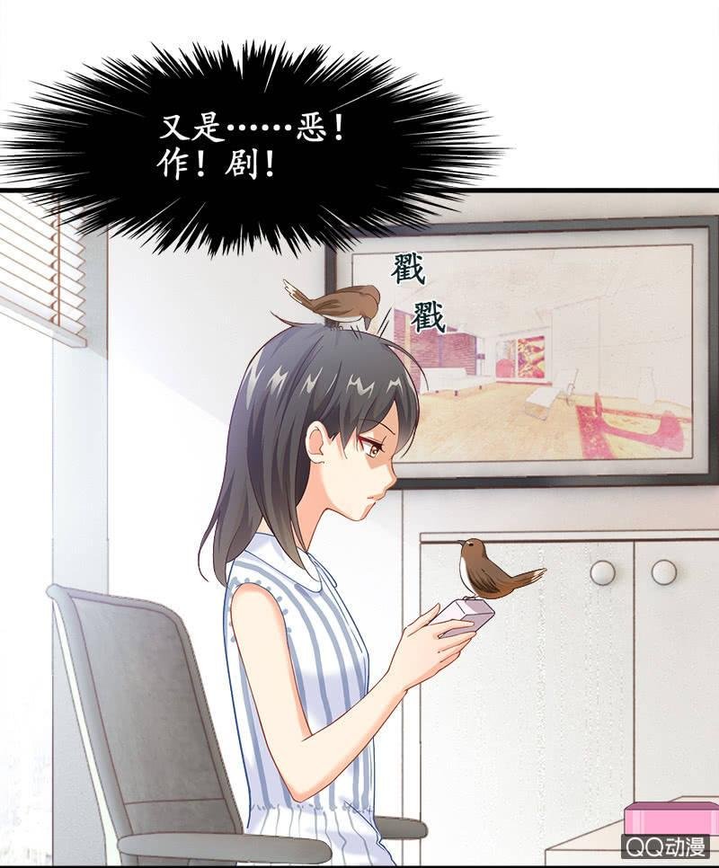 你知道她对我做个什么吗！