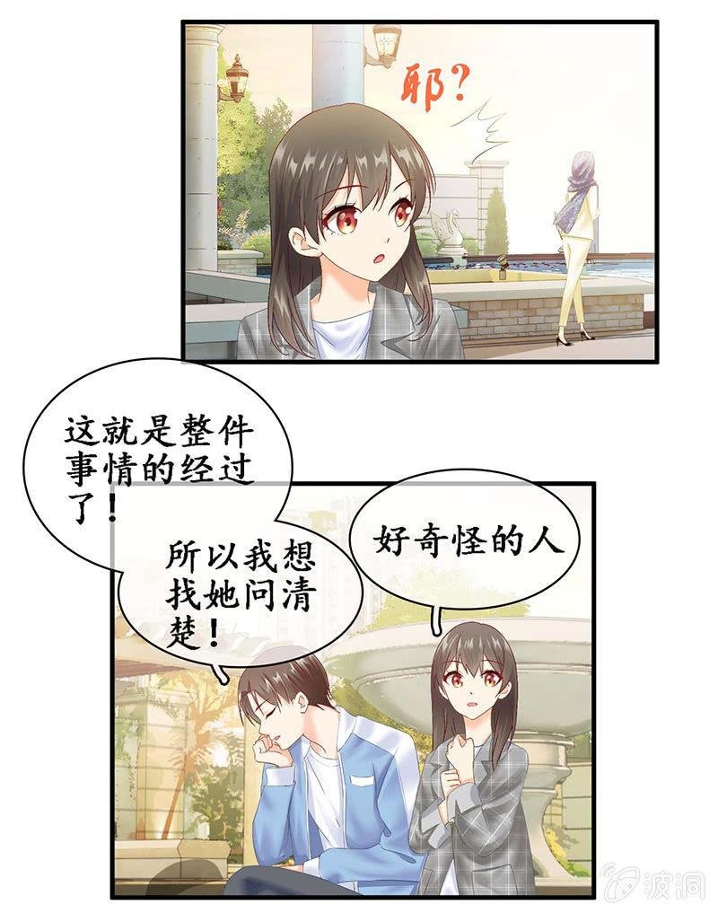 我们是对手，但也能成为闺蜜！