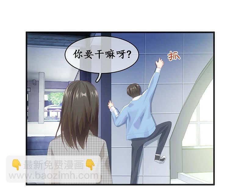 你还要保持这个姿势多久！？