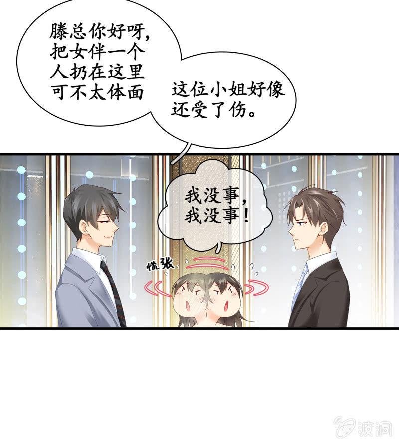 我的女人你别想碰！