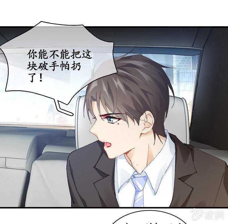 破手帕的主人被人嫉妒了！