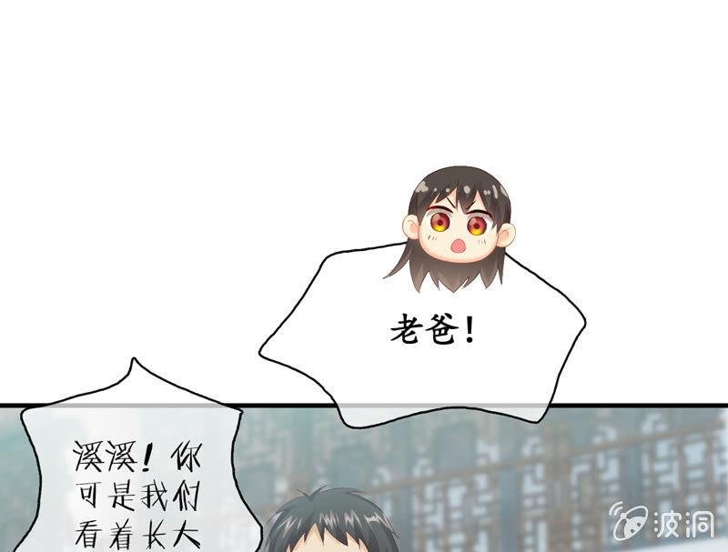 有种缘分挡也挡不住！