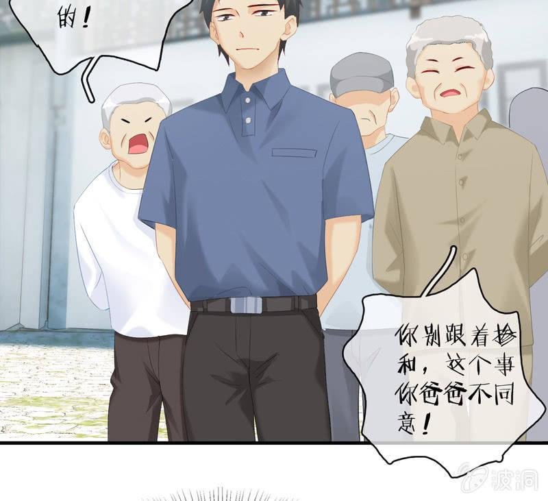 有种缘分挡也挡不住！