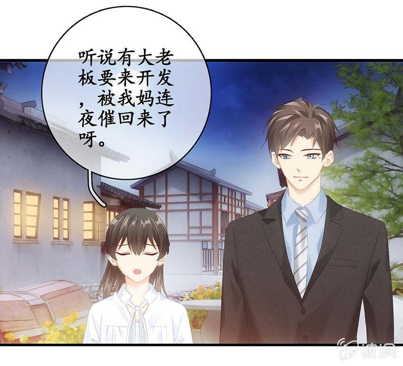见家长了