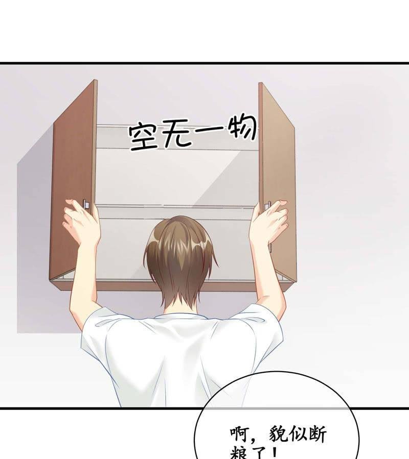 妹妹陷入危机了