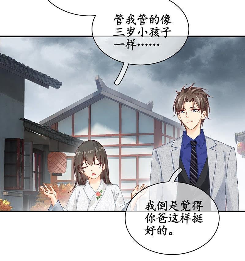 男主这么高冷是有原因的
