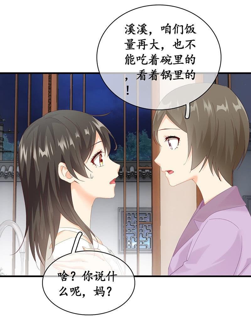 老妈的火眼金睛