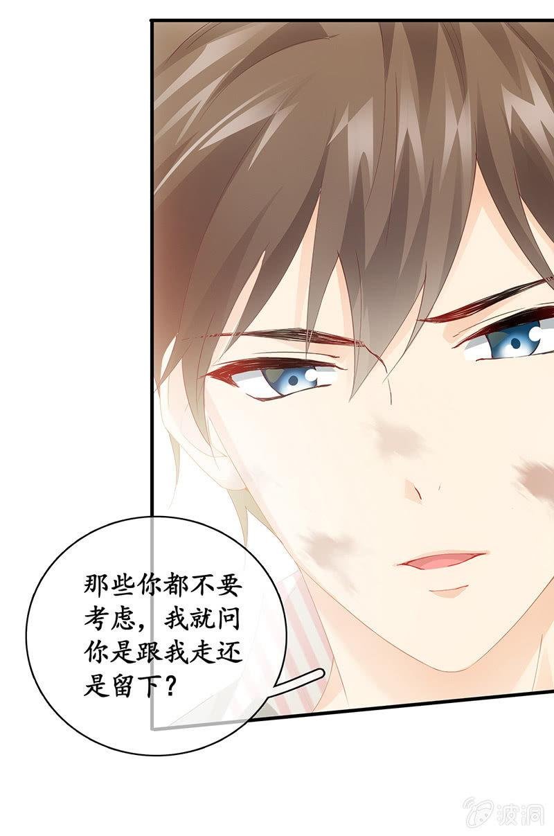 你愿意和我走吗？