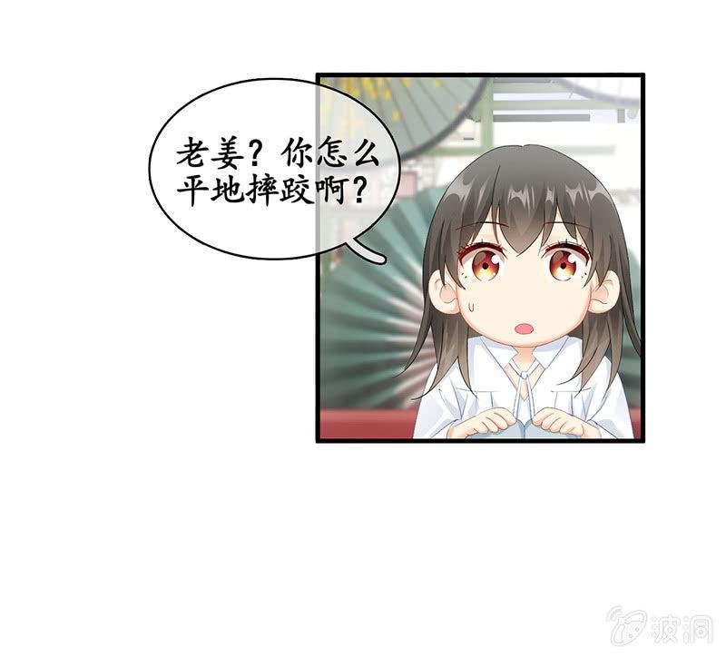 姜和的主动