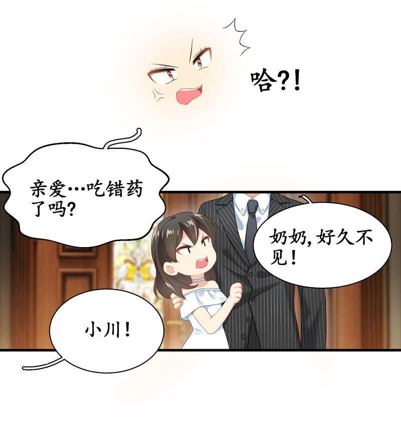 孙媳妇