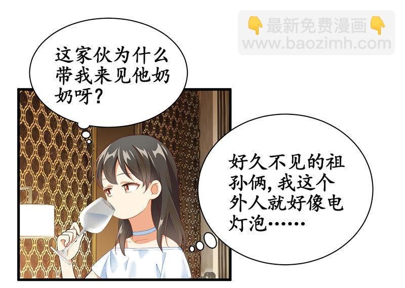 孙媳妇