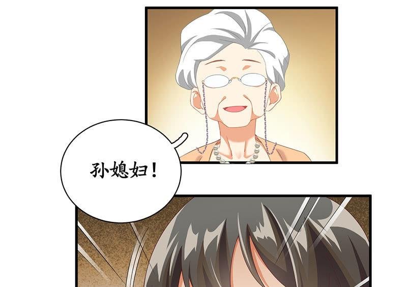 孙媳妇