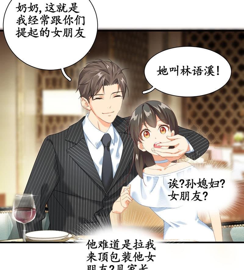 孙媳妇
