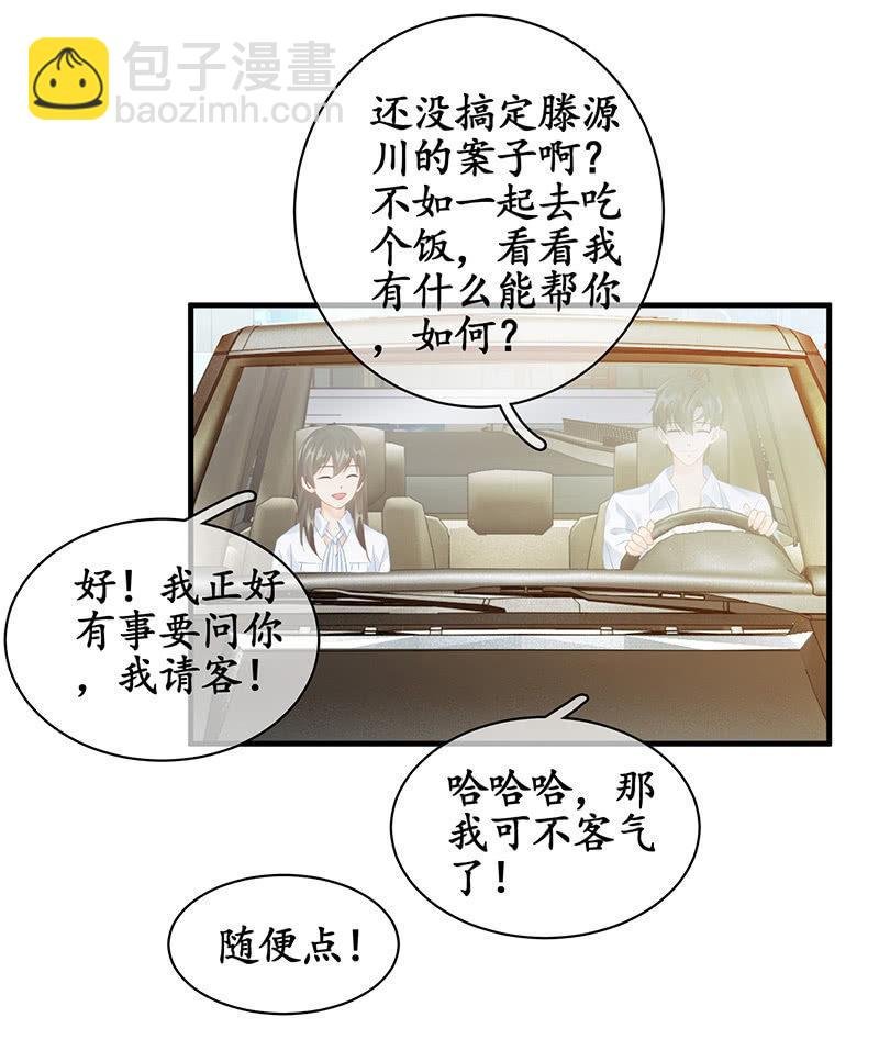 曾舜的来访