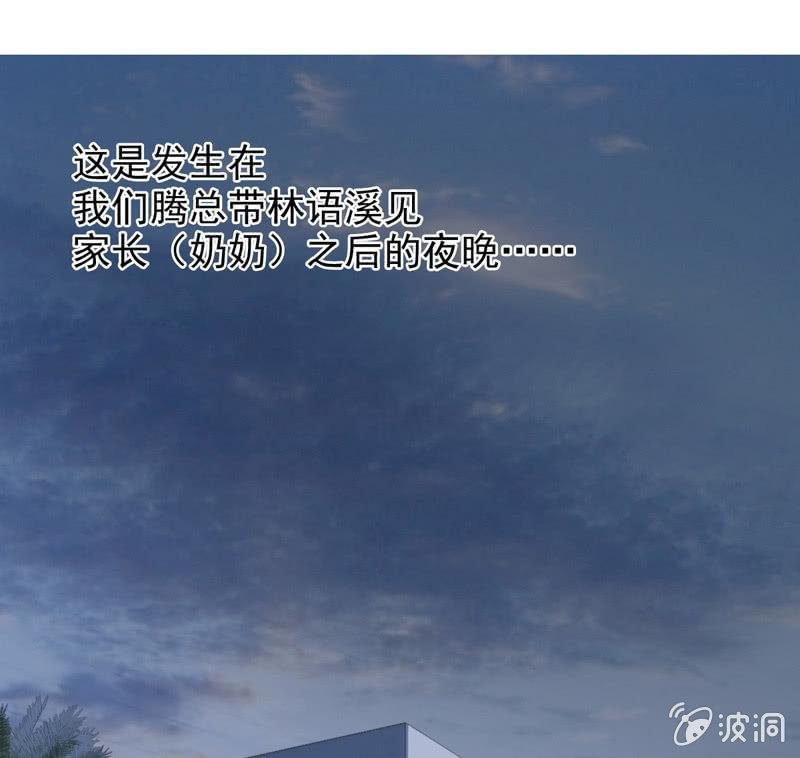 番外·腾源川的梦