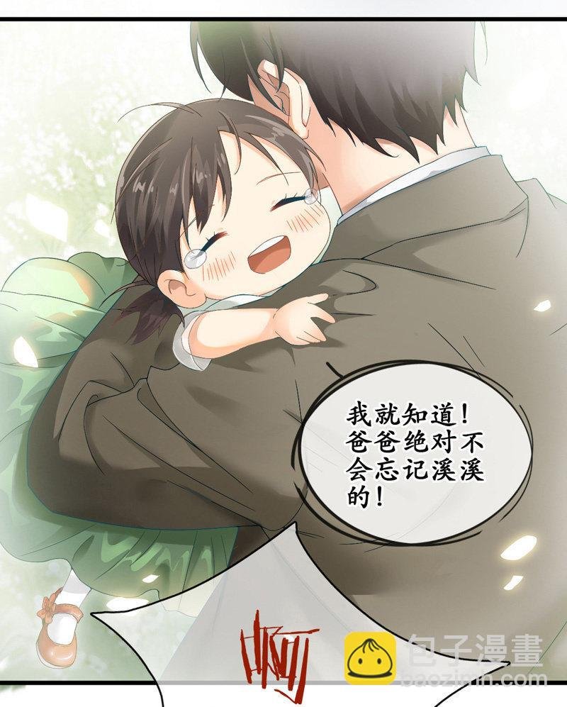 番外·腾源川的梦