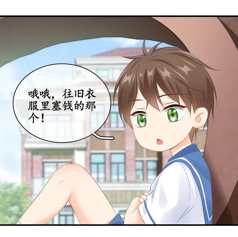 小葵的偶遇