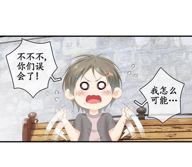 小鬼来保媒