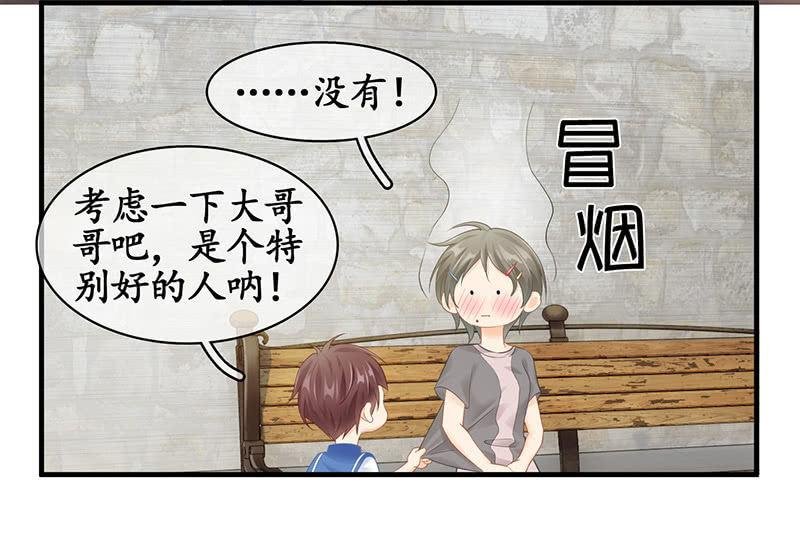 小鬼来保媒