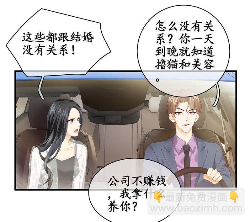 车上的争执