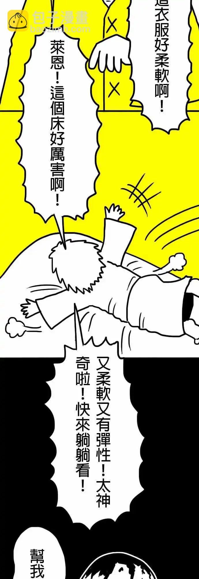 第8话 又柔软又有弹性！