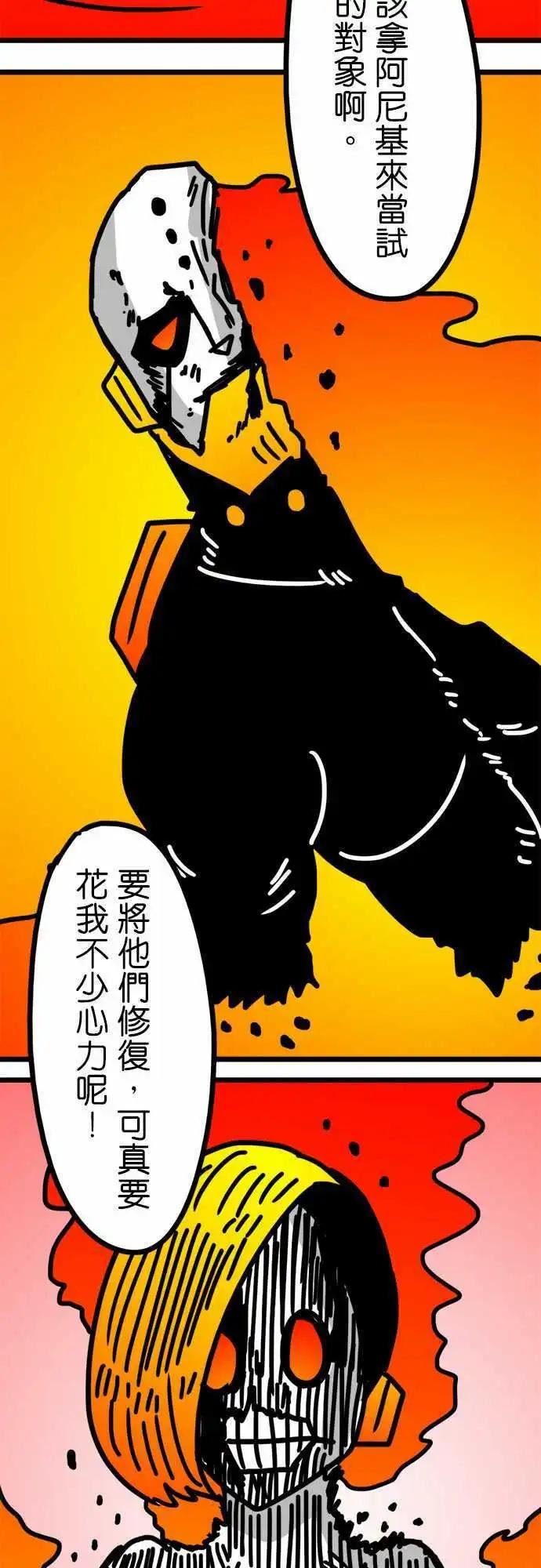 第134话 试水温的对象