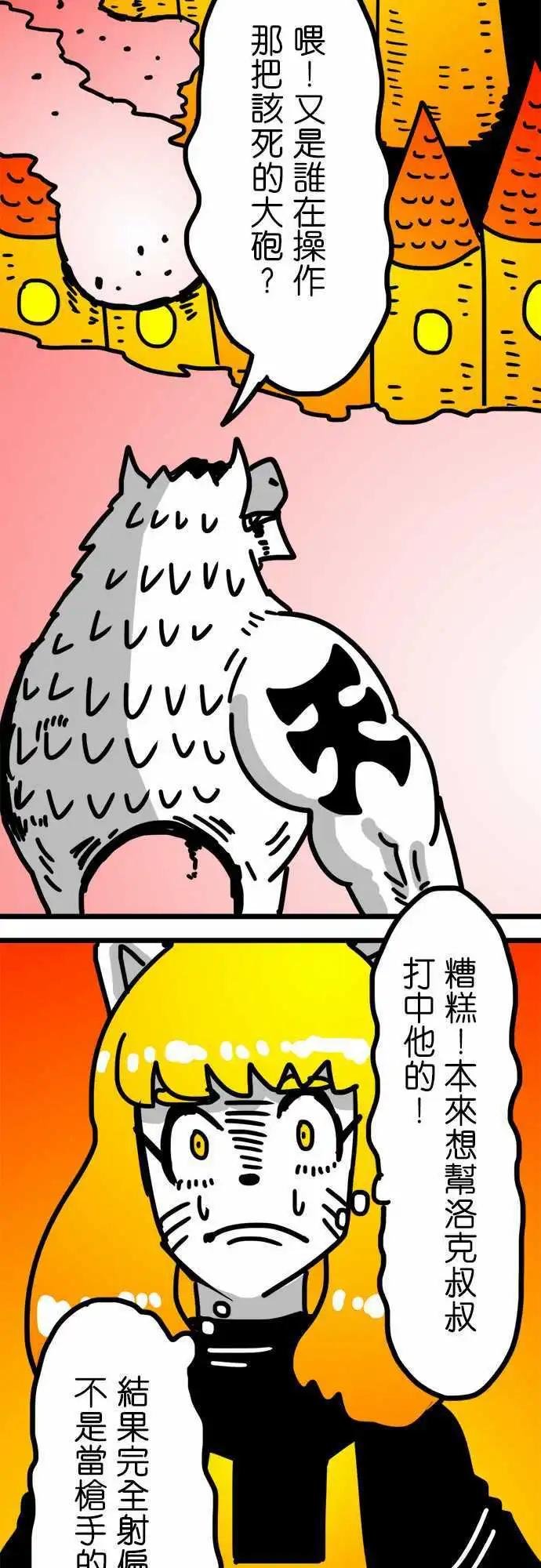 第134话 试水温的对象