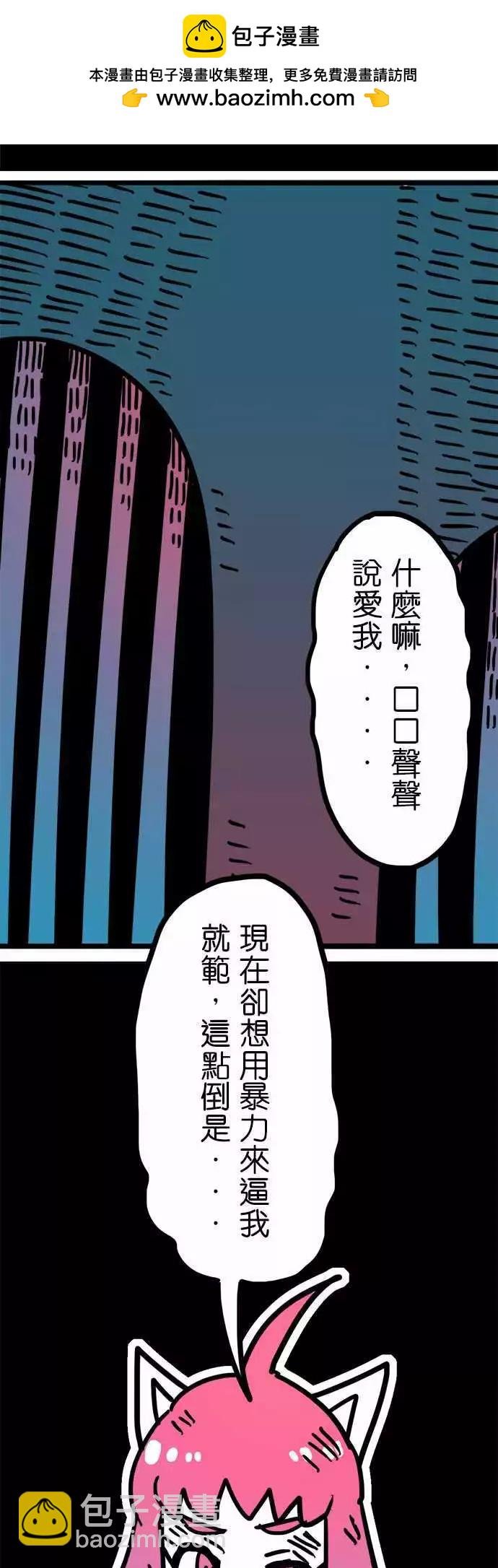 第173话 口口声声说爱我