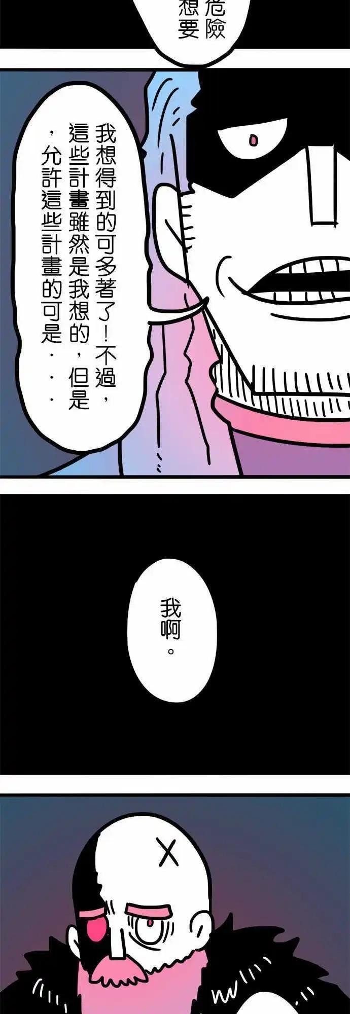 第188话 野人