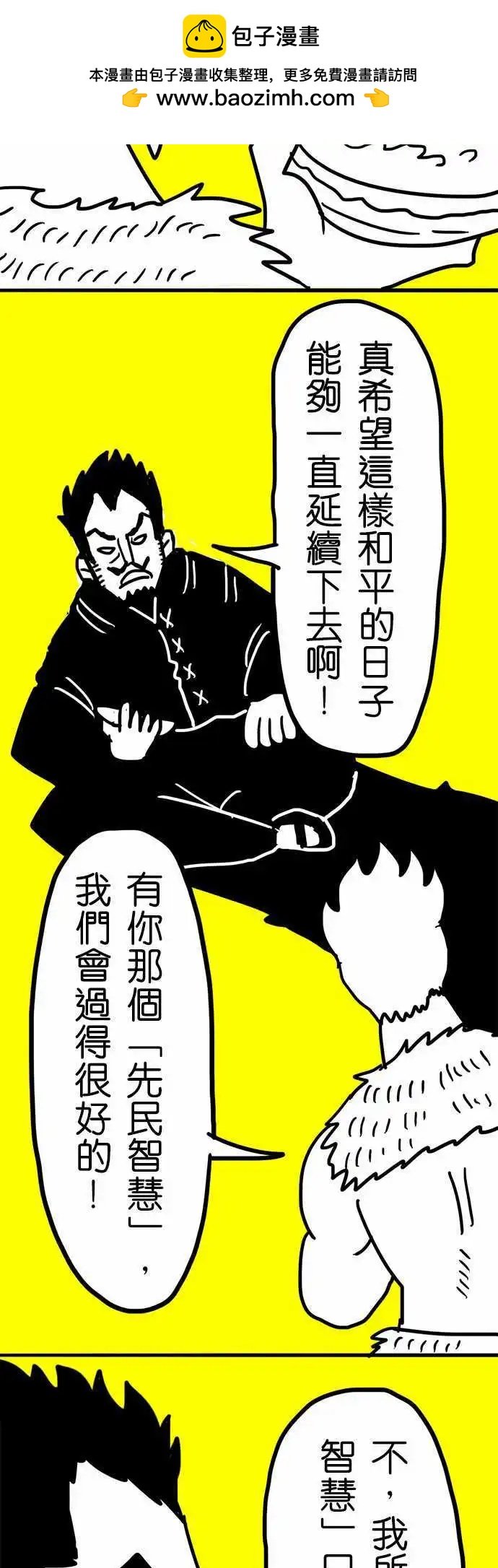 第34话 不要害怕！