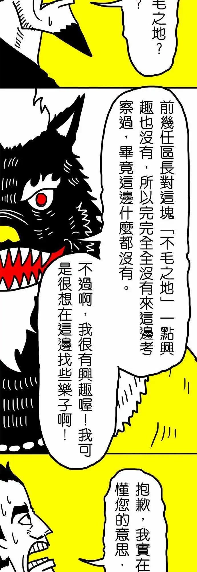 第34话 不要害怕！