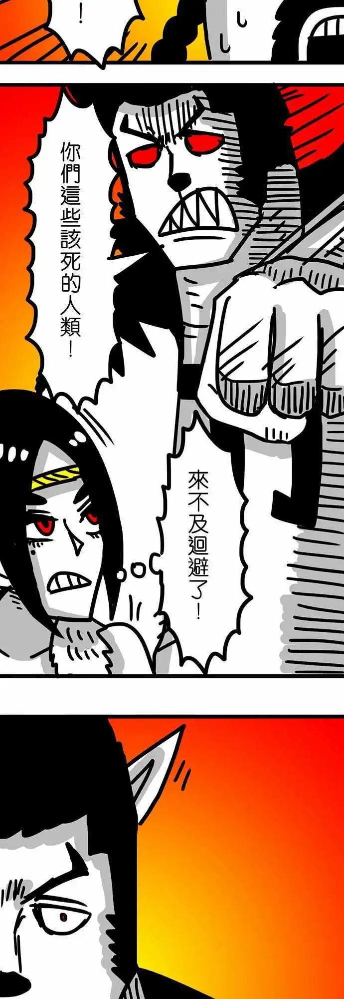 第73话 不过是几个人类！