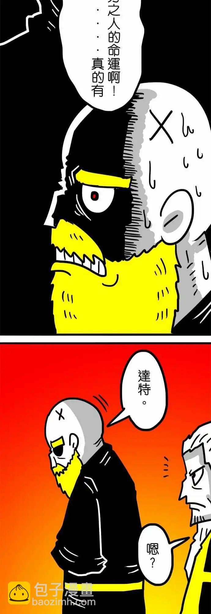 第107话 比我还要优秀