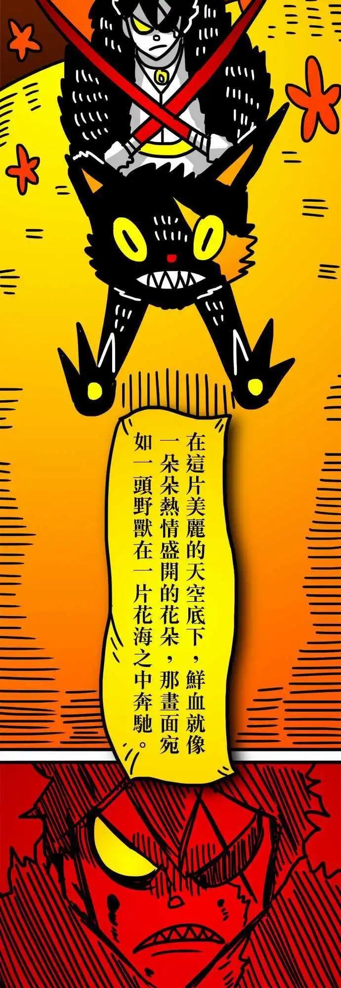 第111话 花海