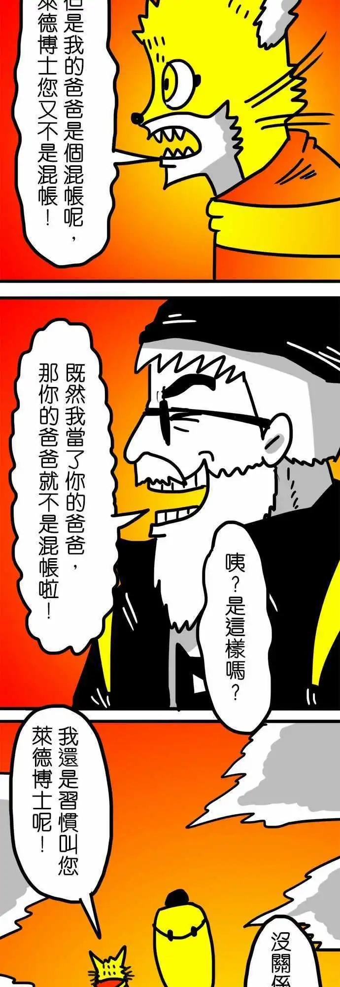 第114话 洛克的恶梦