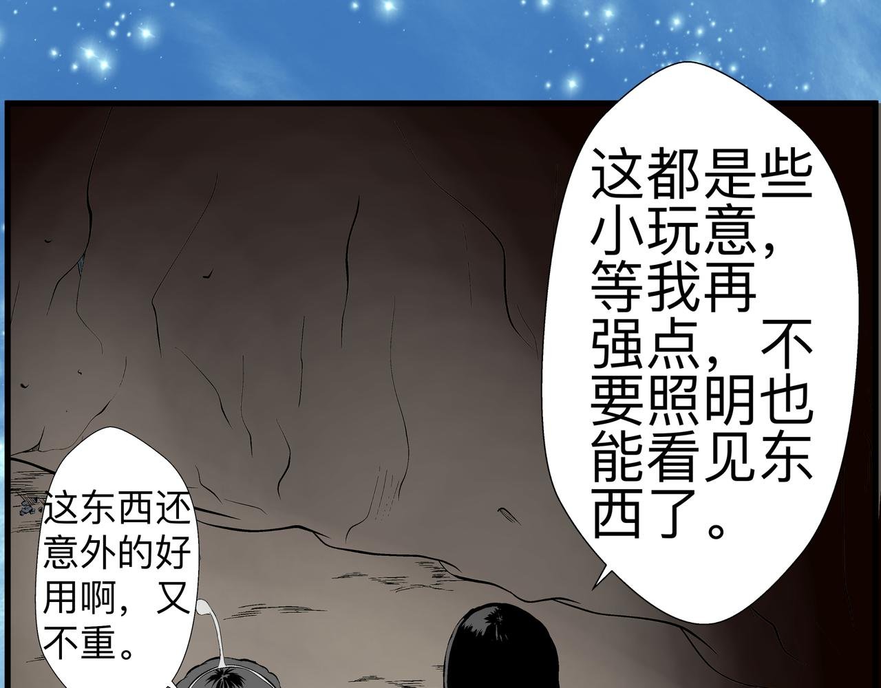 第十四话