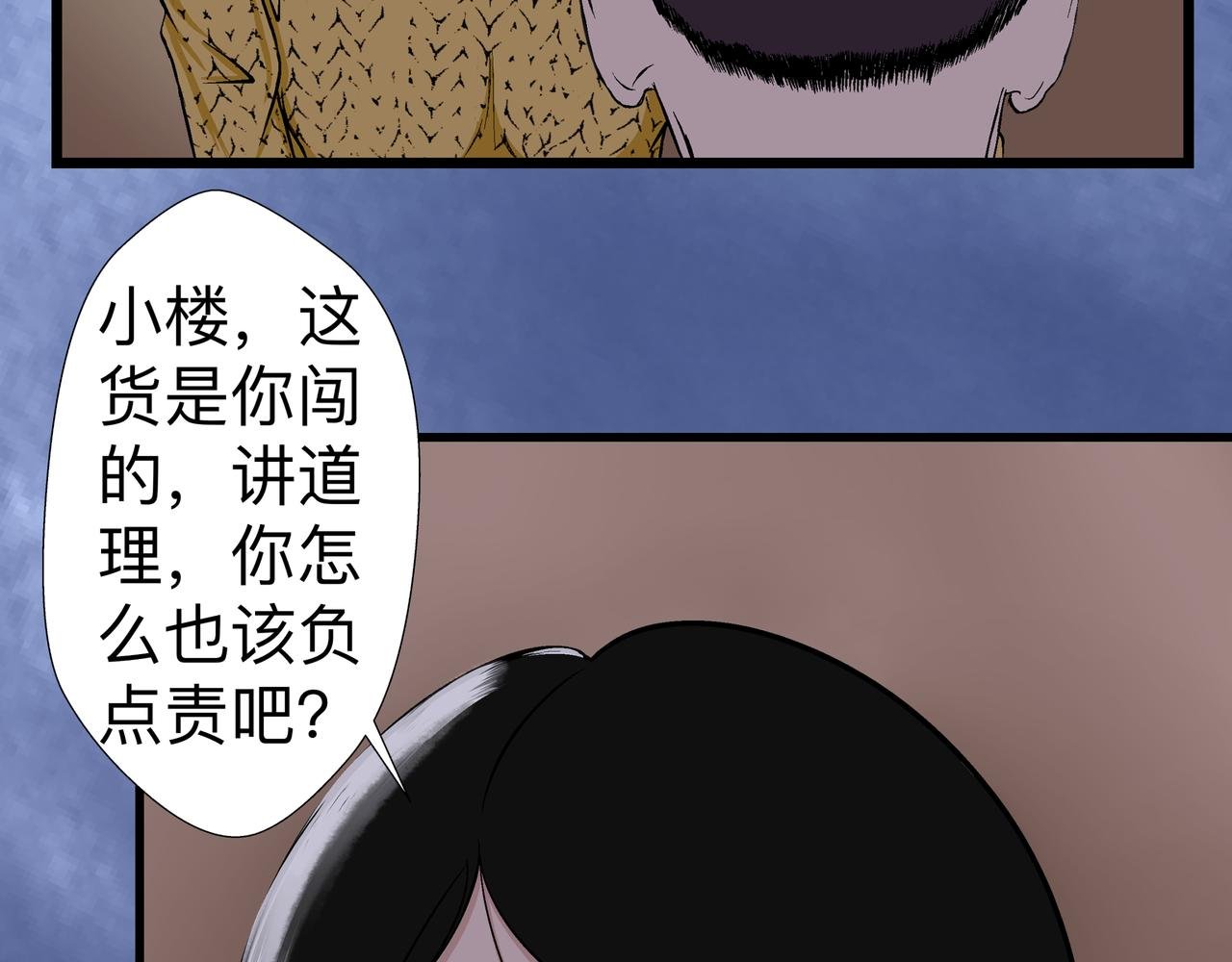 第十四话