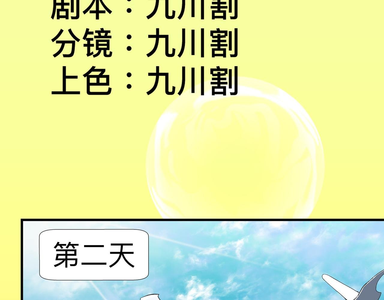 第四话