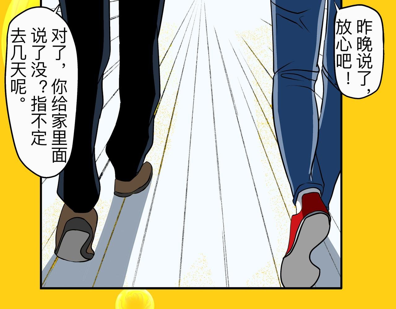 第四话