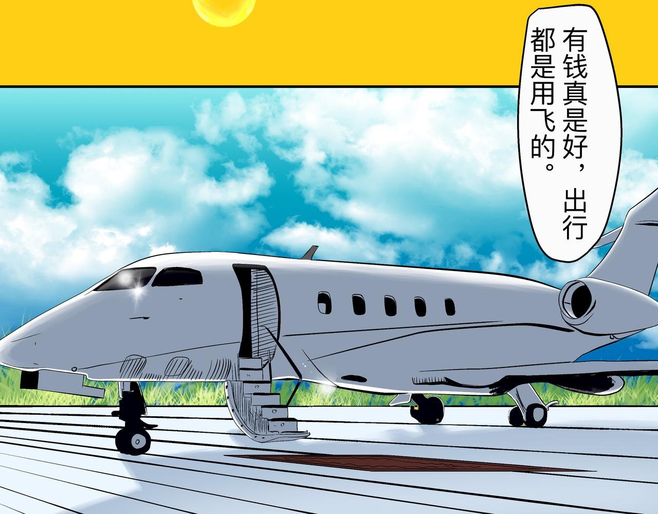 第四话
