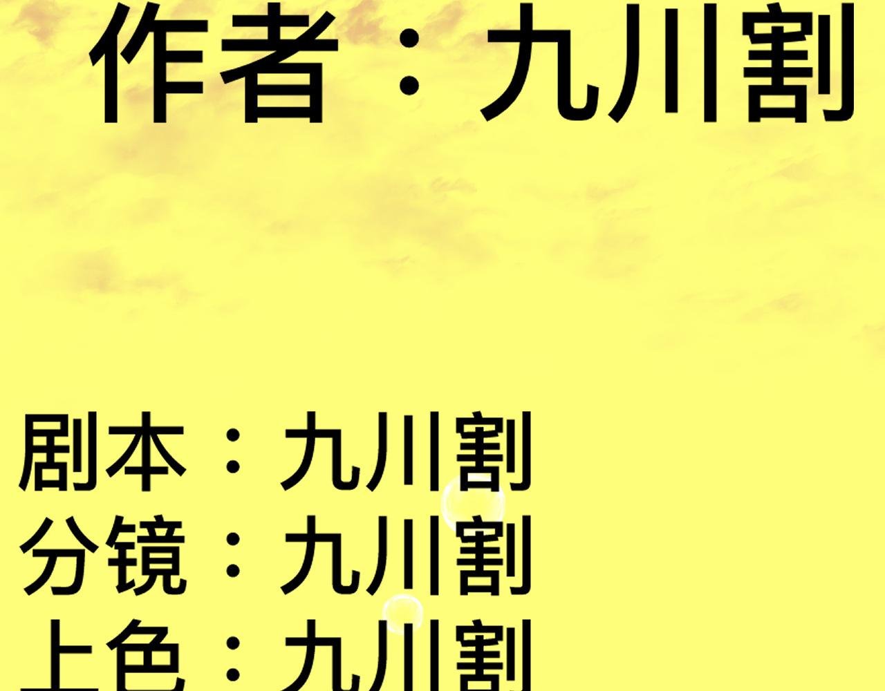 第三话