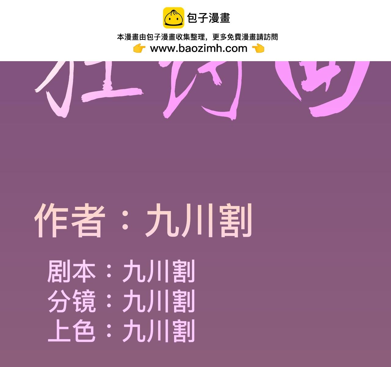 第十三话